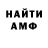 Метамфетамин витя Luciano F.