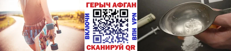 ГЕРОИН Heroin хочу Сергач