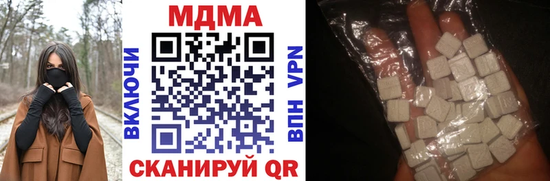 МДМА Molly  как найти наркотики  Сергач 