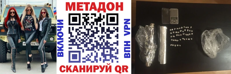 купить наркотик  Сергач  hydra вход  Метадон кристалл 