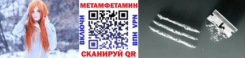Метамфетамин кристалл Сергач